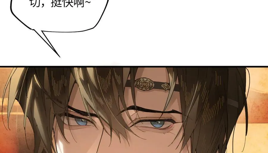第二十三话 能记一辈子 第22页
