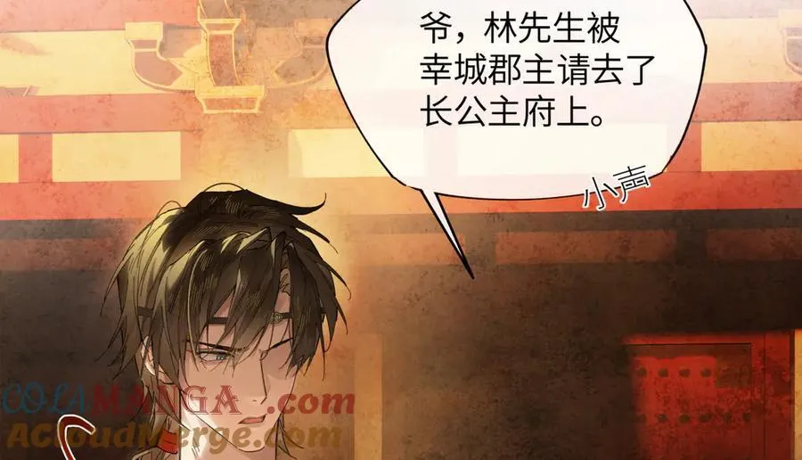 第二十三话 能记一辈子 第29页