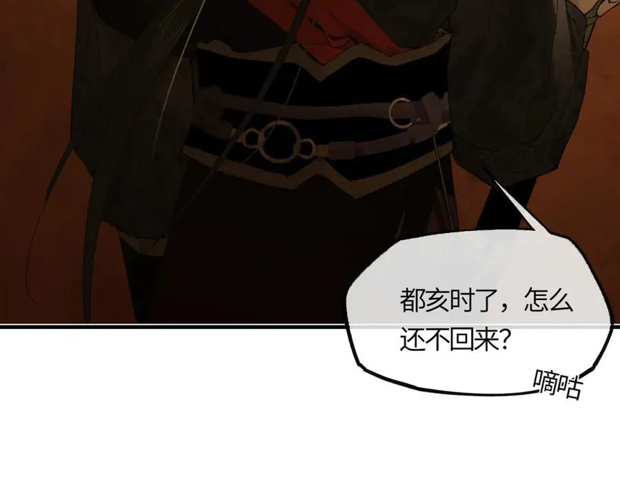 第二十三话 能记一辈子 第39页