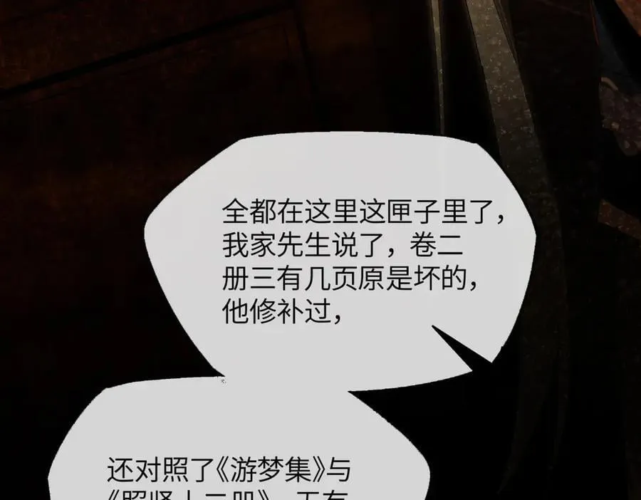 第二十三话 能记一辈子 第47页