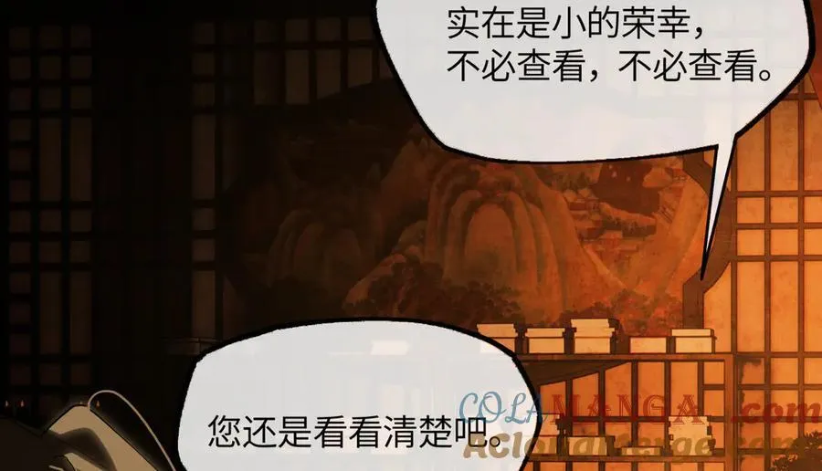 第二十三话 能记一辈子 第49页