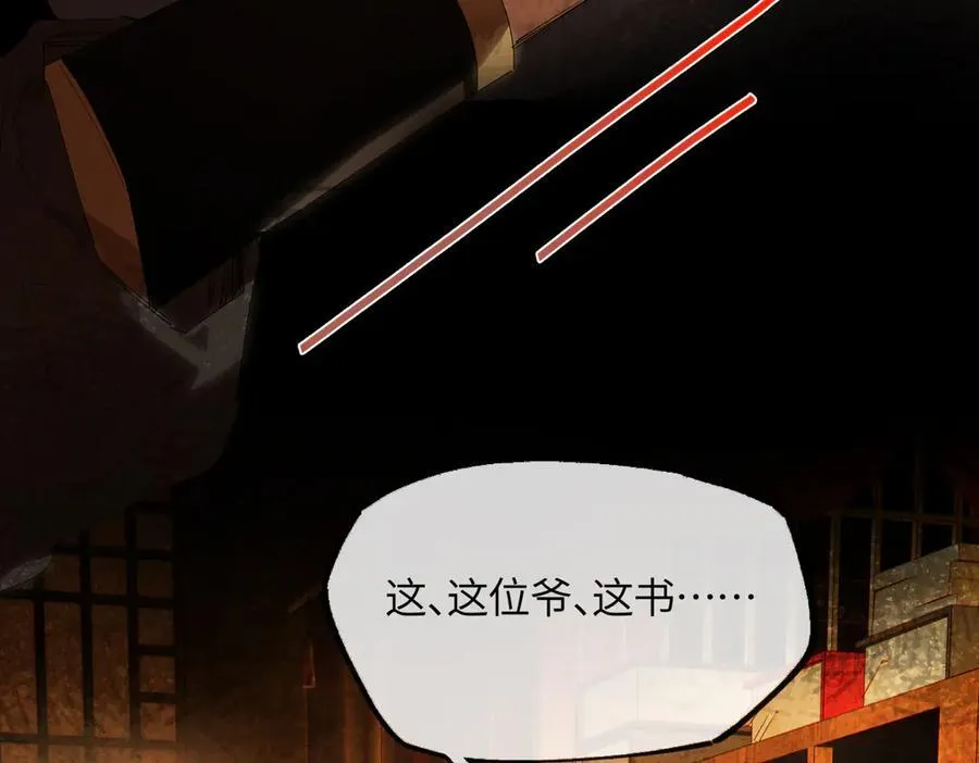第二十三话 能记一辈子 第58页