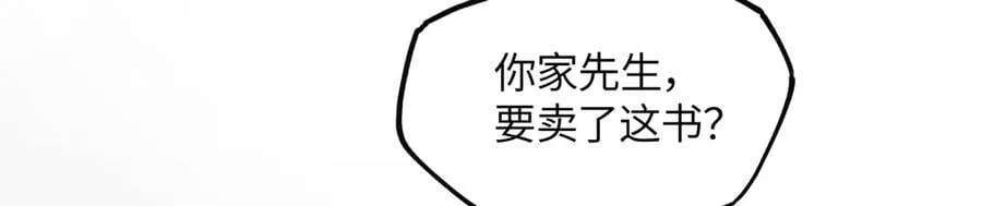 第二十三话 能记一辈子 第62页