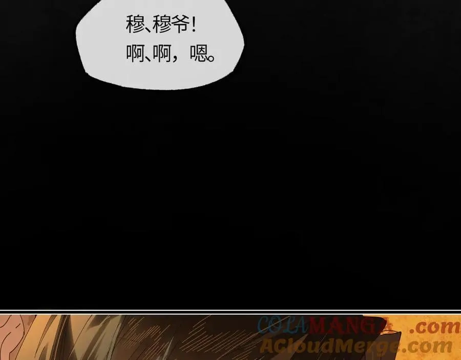 第二十三话 能记一辈子 第65页