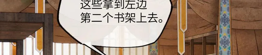 第二十三话 能记一辈子 第72页
