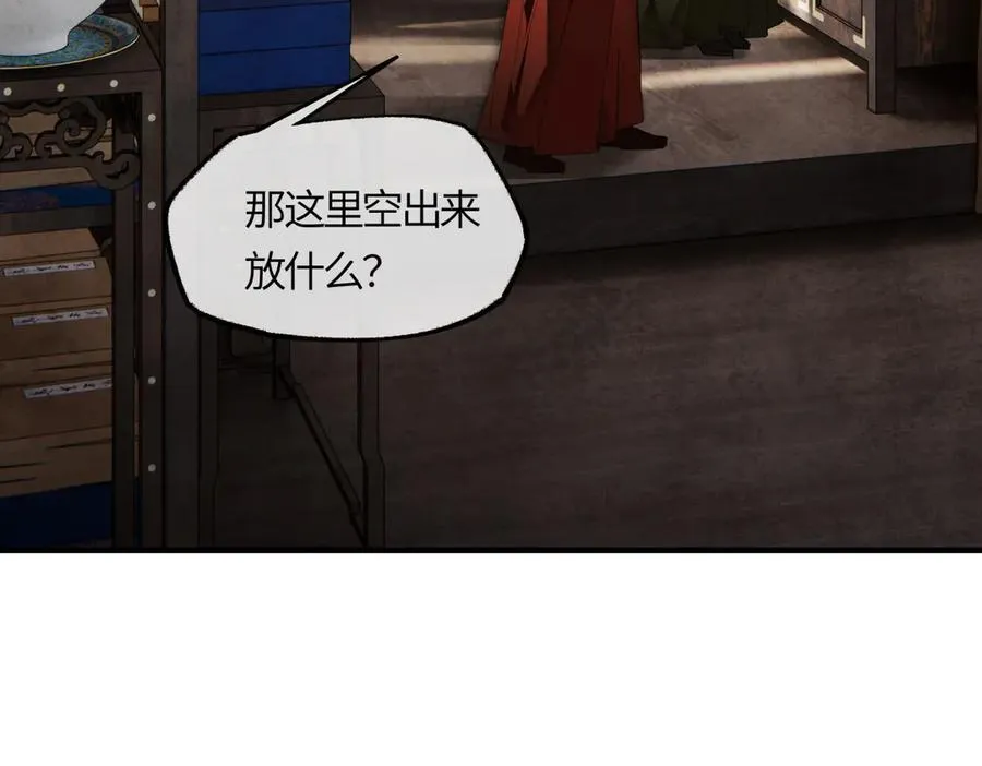 第二十三话 能记一辈子 第74页