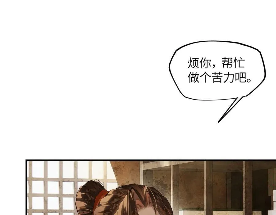 第二十三话 能记一辈子 第76页