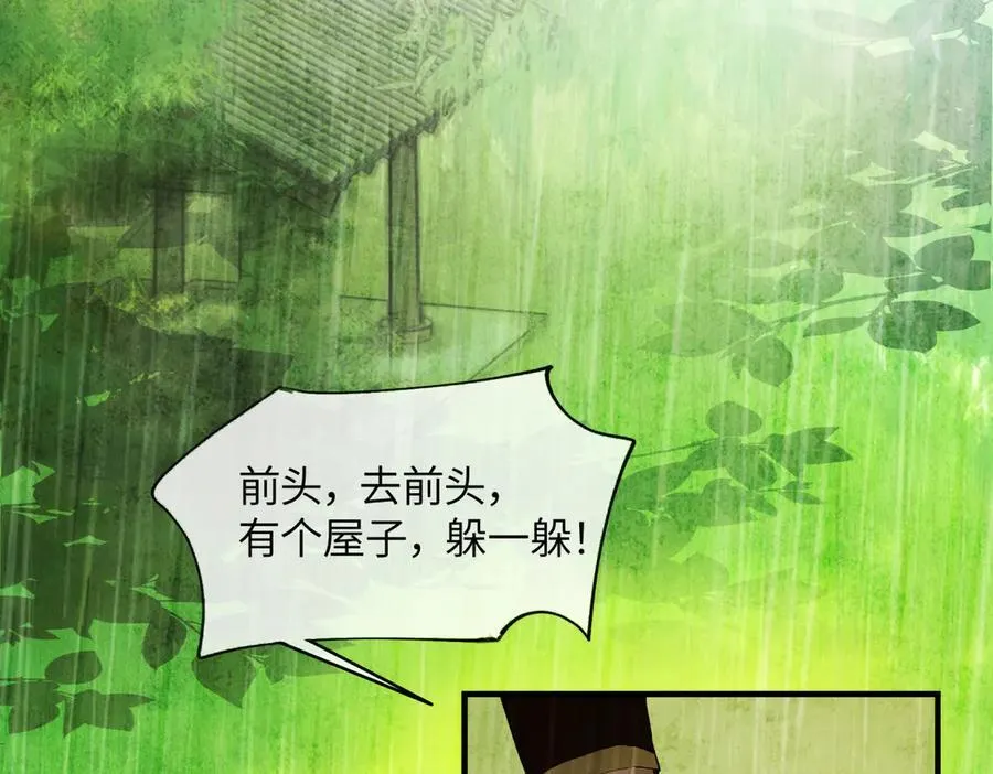 第二十三话 能记一辈子 第86页