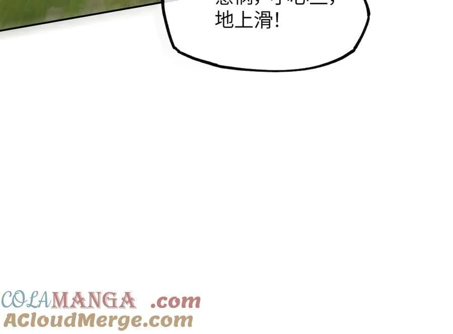 第二十三话 能记一辈子 第93页
