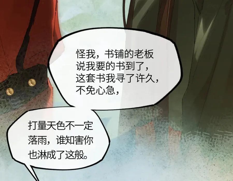 第二十三话 能记一辈子 第100页