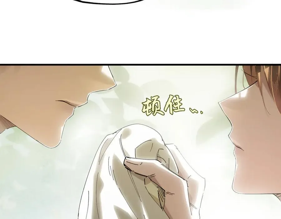 第二十三话 能记一辈子 第108页