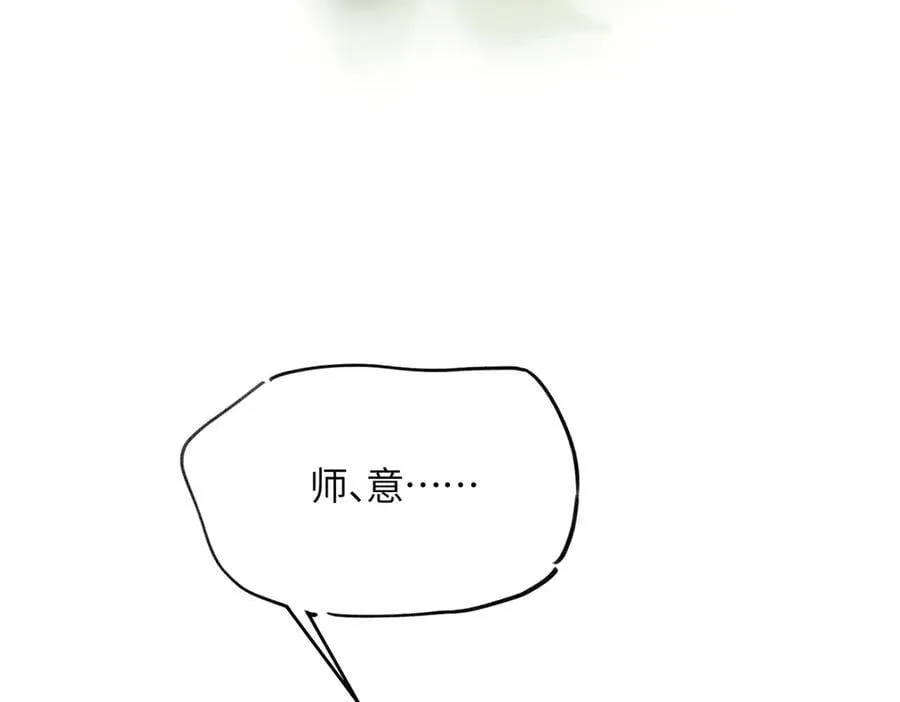 第二十三话 能记一辈子 第122页
