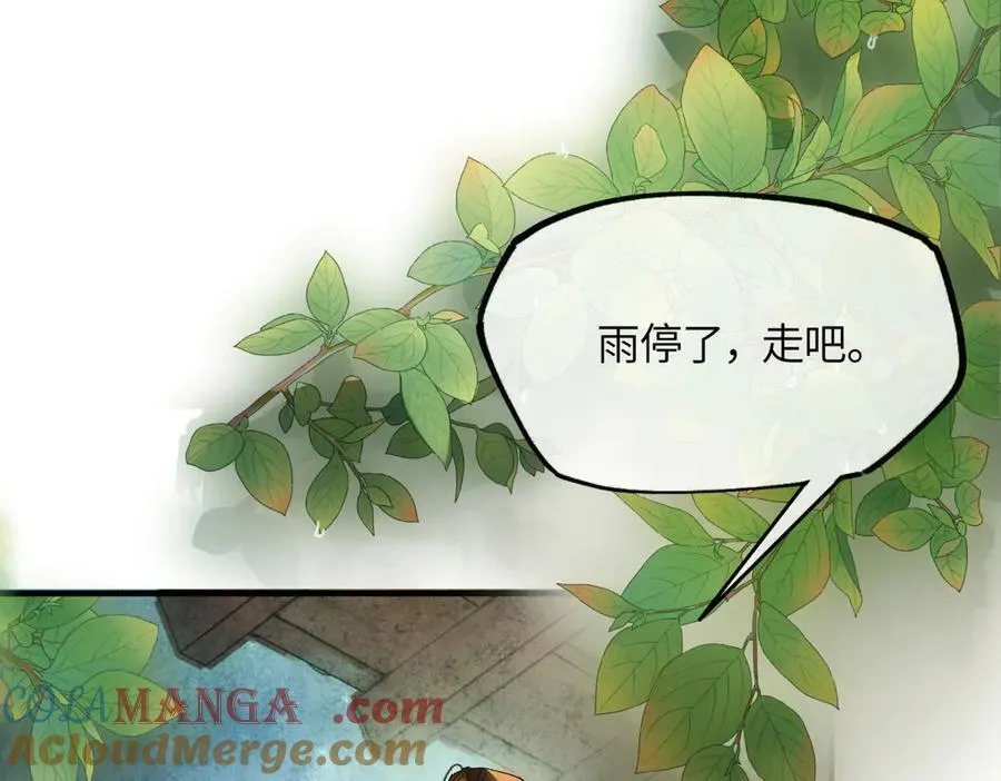 第二十三话 能记一辈子 第125页