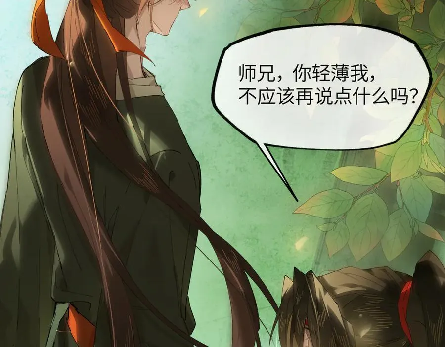 第二十三话 能记一辈子 第131页