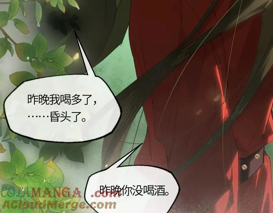 第二十三话 能记一辈子 第133页