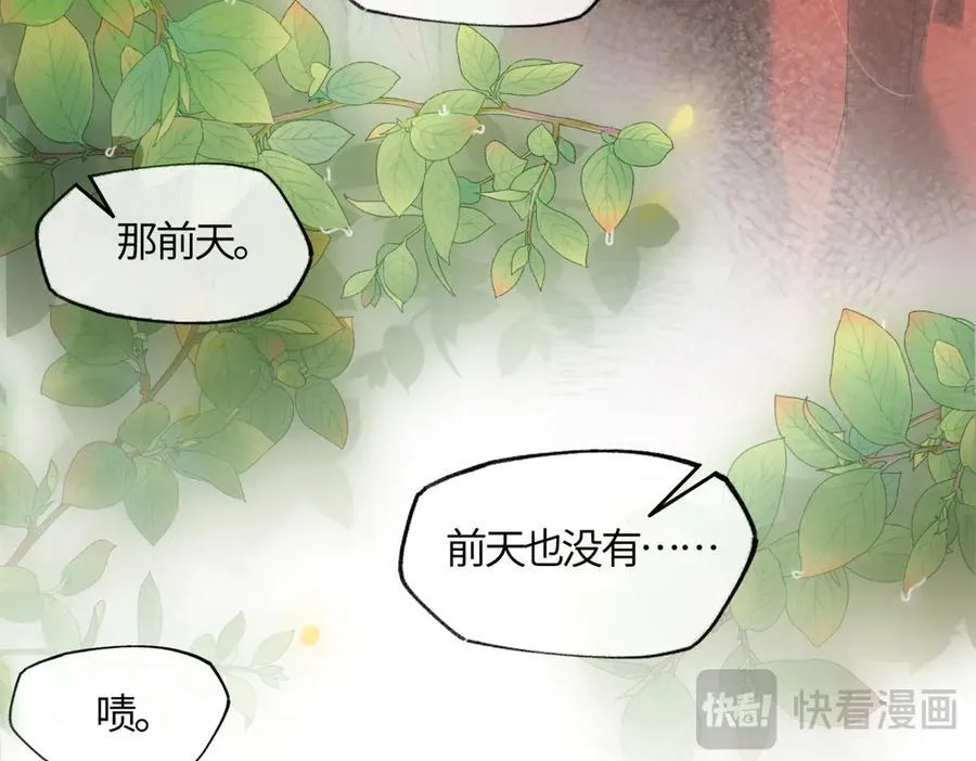 第二十三话 能记一辈子 第134页