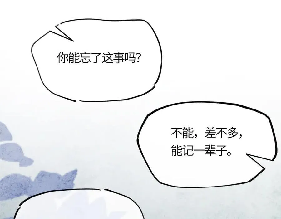 第二十三话 能记一辈子 第136页