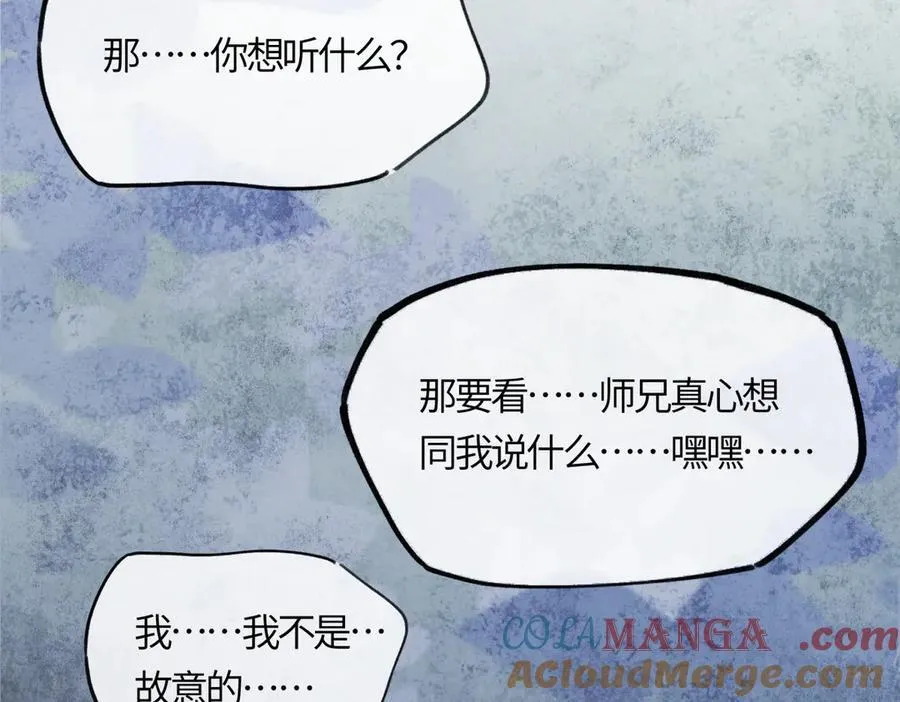 第二十三话 能记一辈子 第137页