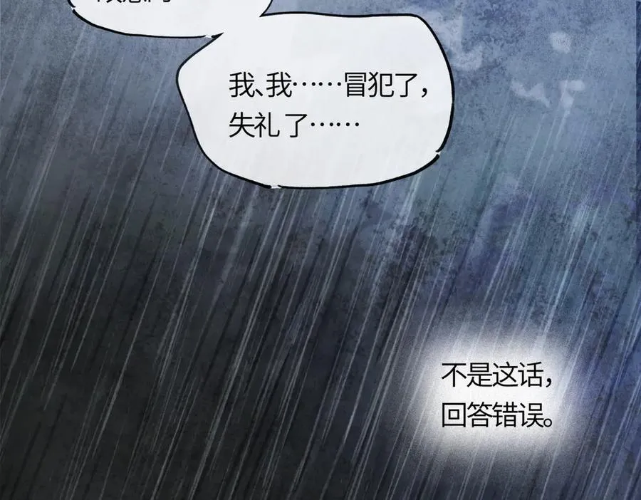 第二十三话 能记一辈子 第138页