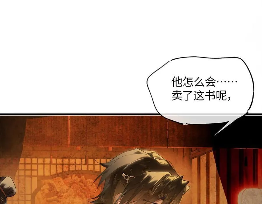 第二十三话 能记一辈子 第144页