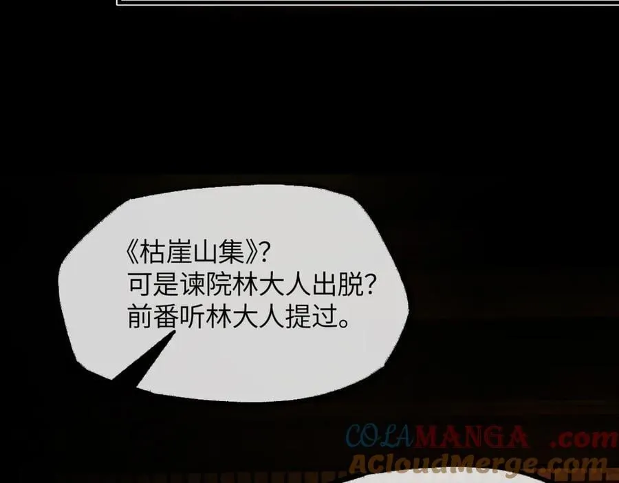 第二十三话 能记一辈子 第149页