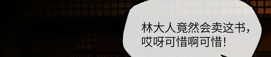 第二十三话 能记一辈子 第150页