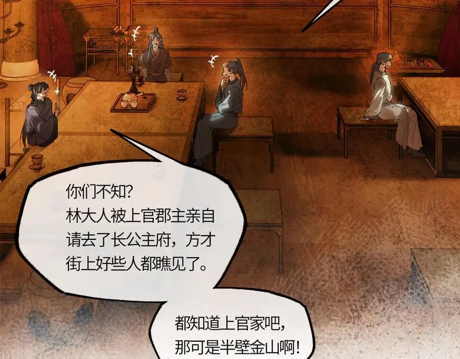第二十三话 能记一辈子 第152页