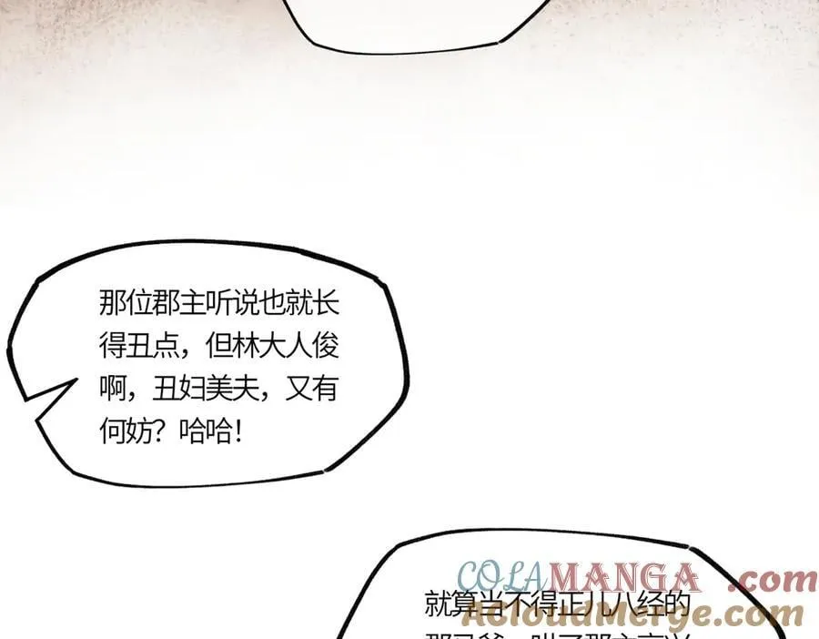 第二十三话 能记一辈子 第153页