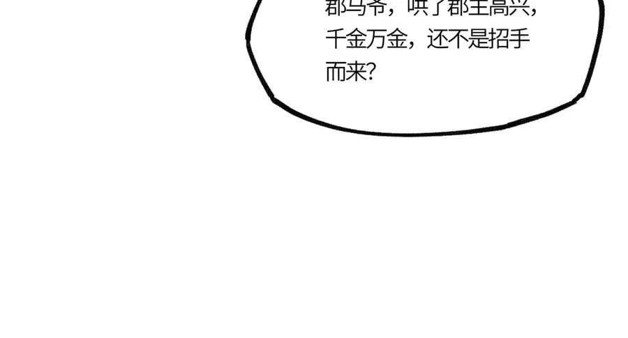 第二十三话 能记一辈子 第154页