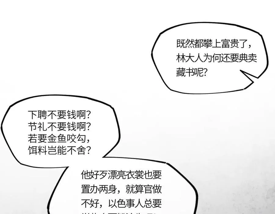 第二十三话 能记一辈子 第155页