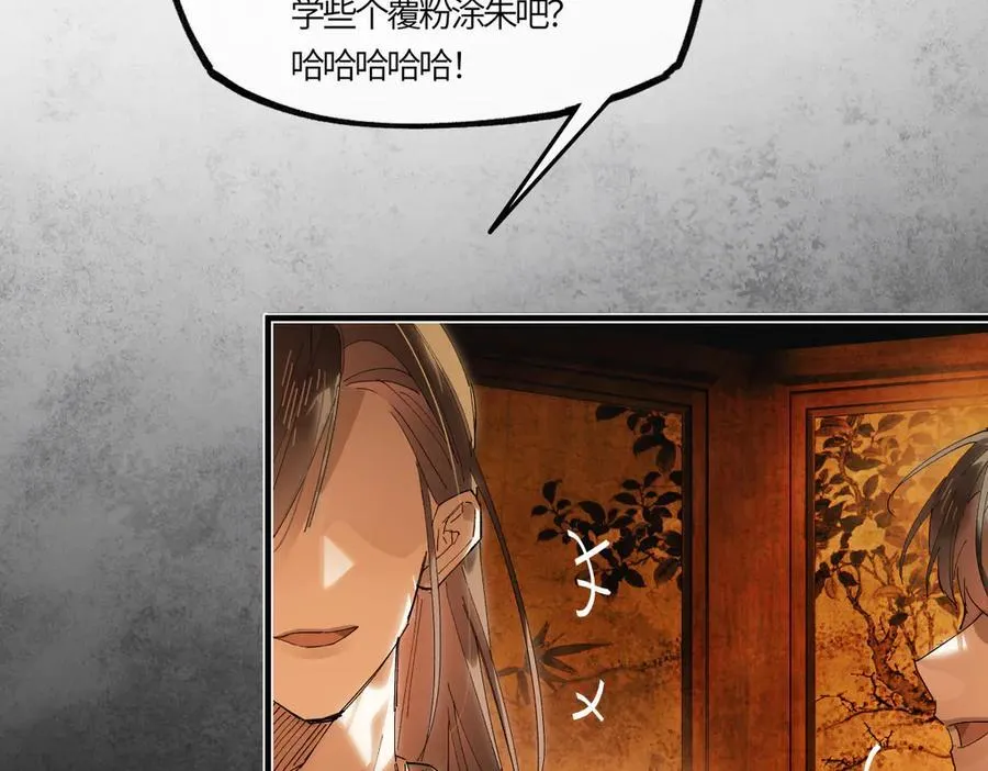 第二十三话 能记一辈子 第156页