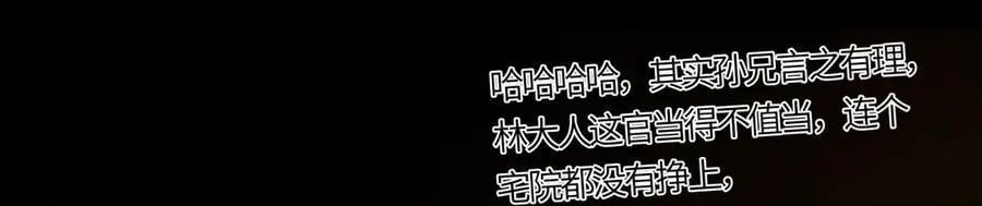 第二十三话 能记一辈子 第159页