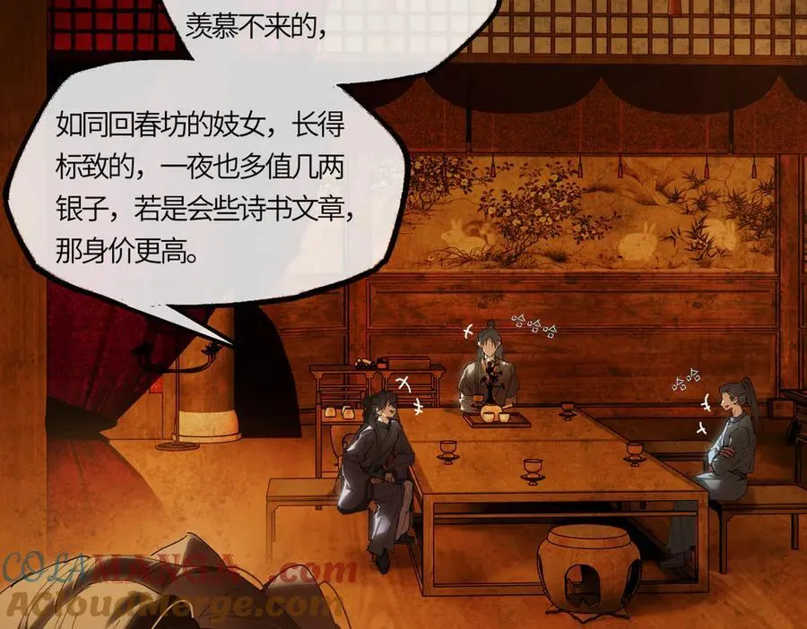 第二十三话 能记一辈子 第161页