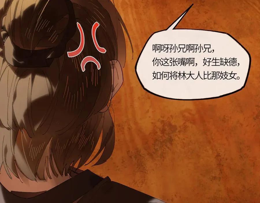 第二十三话 能记一辈子 第162页