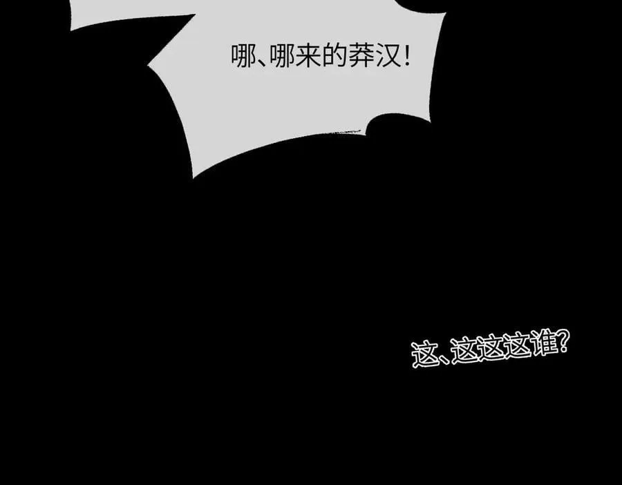 第二十三话 能记一辈子 第172页