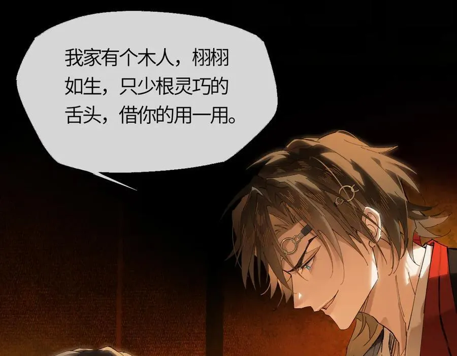 第二十三话 能记一辈子 第174页