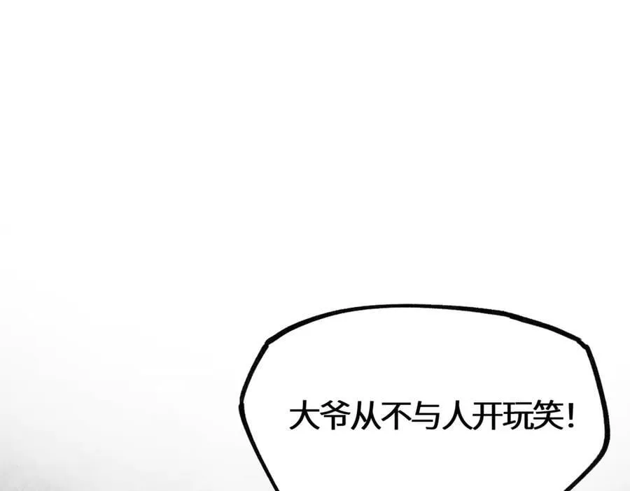 第二十三话 能记一辈子 第179页