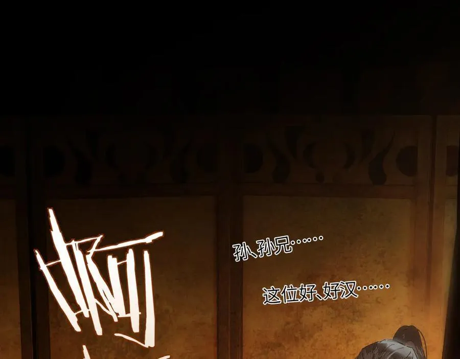 第二十三话 能记一辈子 第182页