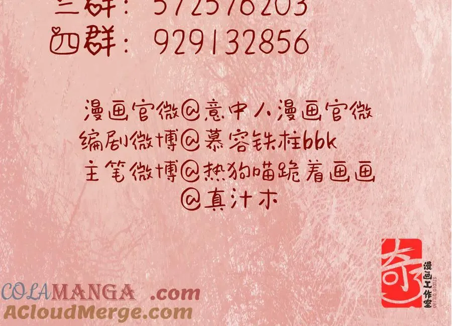 第二十三话 能记一辈子 第201页