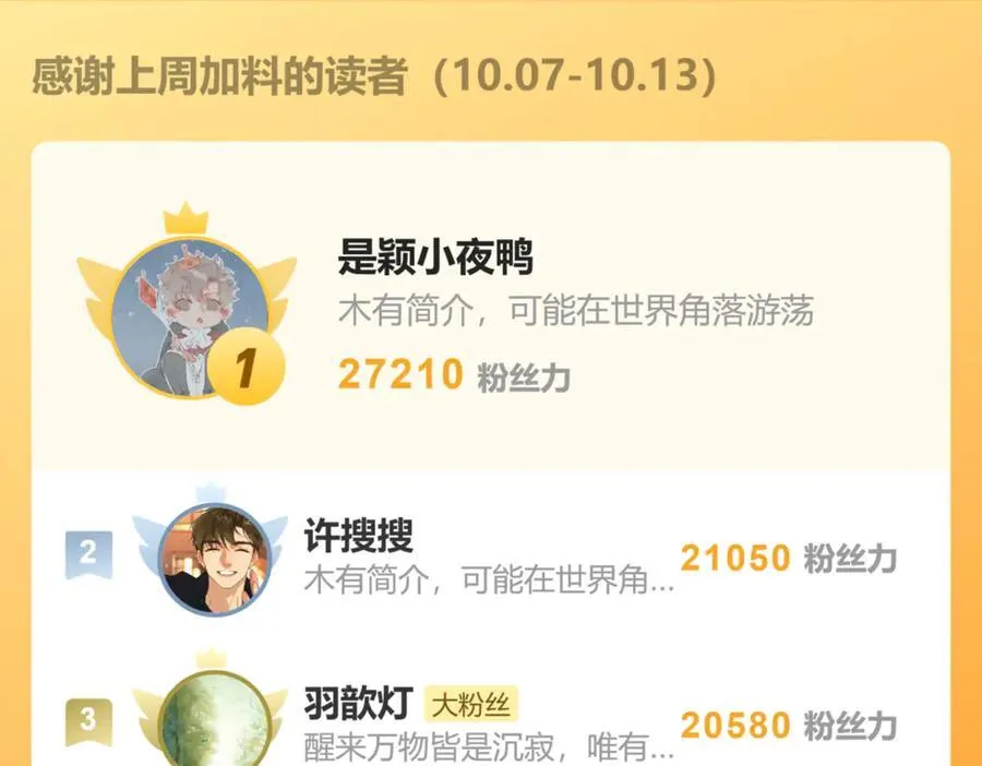 第二十三话 能记一辈子 第202页