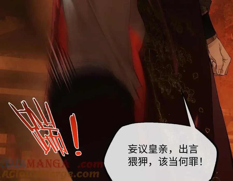 第二十四话 正经事~ 第13页