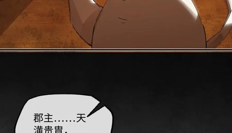 第二十四话 正经事~ 第18页