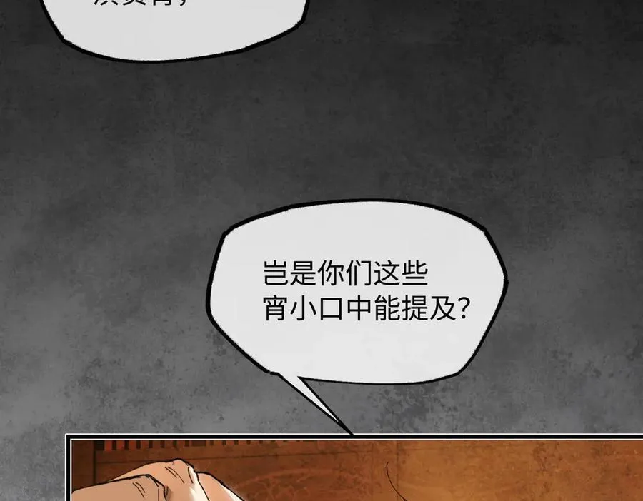第二十四话 正经事~ 第19页