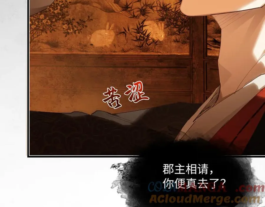 第二十四话 正经事~ 第21页