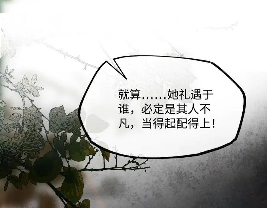 第二十四话 正经事~ 第23页