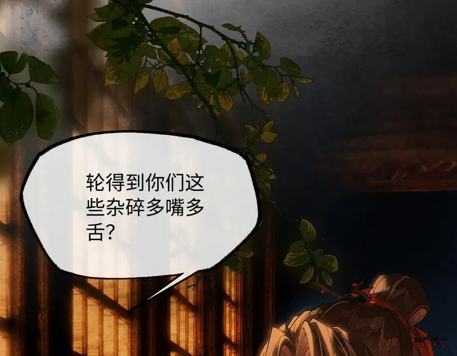 第二十四话 正经事~ 第24页