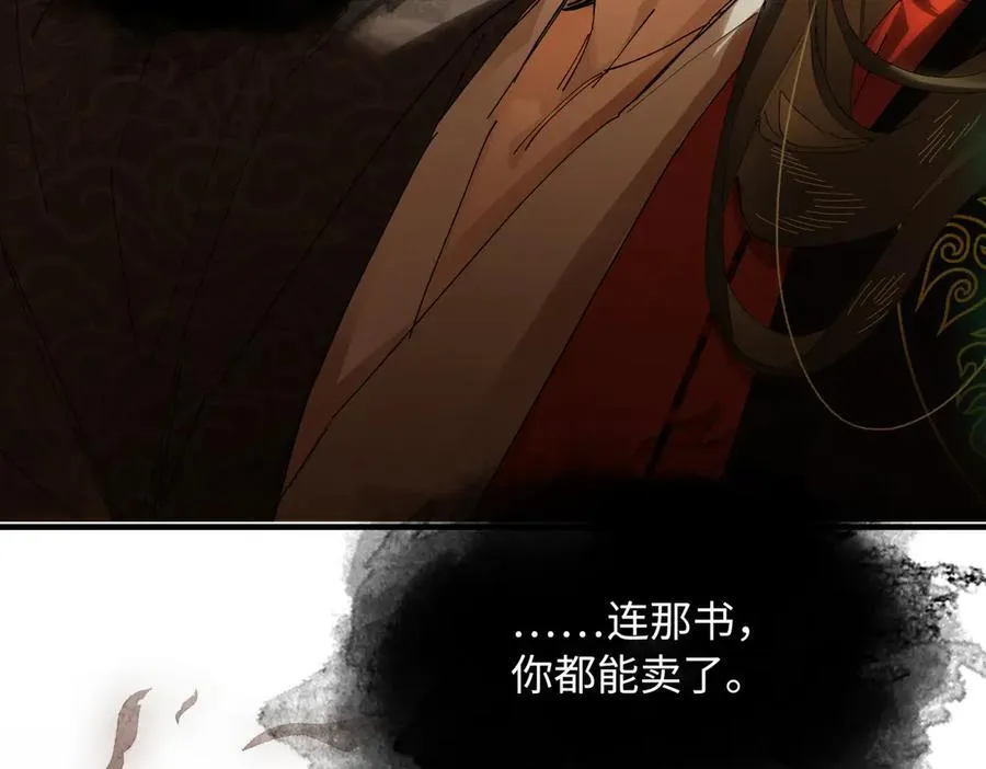 第二十四话 正经事~ 第31页