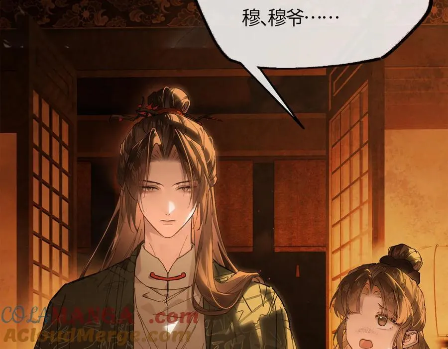 第二十四话 正经事~ 第41页