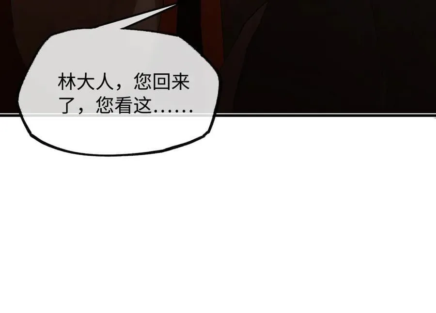 第二十四话 正经事~ 第44页