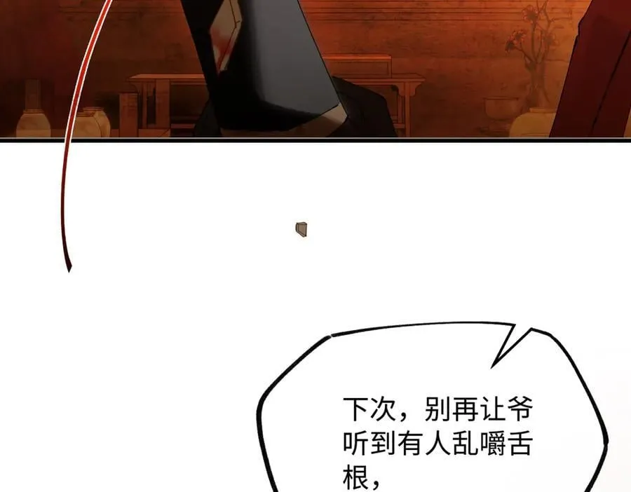 第二十四话 正经事~ 第51页
